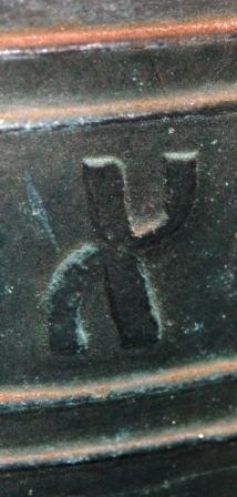 3rd inscription